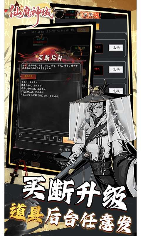 仙魔神域(0.05折买断后台版)3