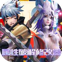 剑与轮回(破解刷充免单版)