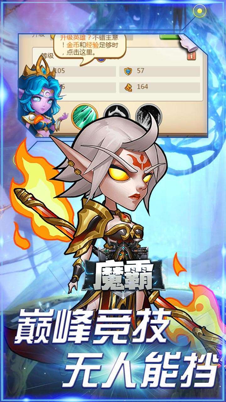 魔霸（首充送传说红将）-BT4