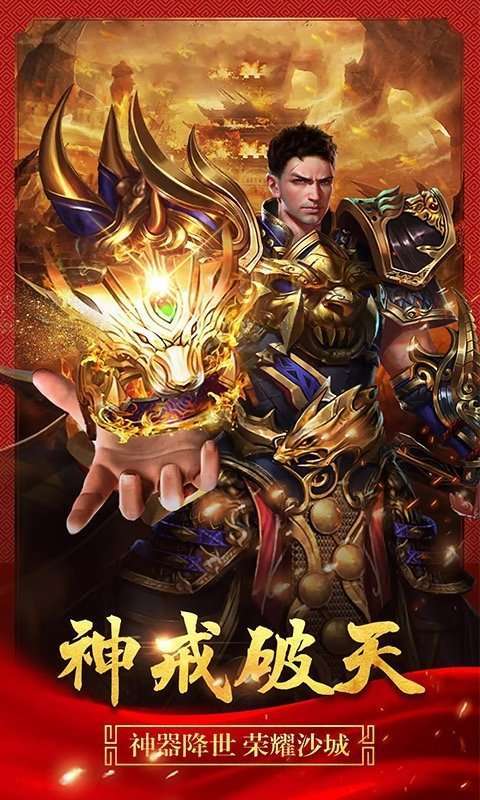 打金神器合击版1
