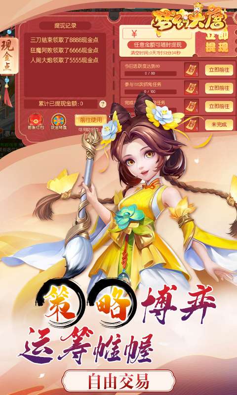 梦幻大唐-GM买断版2