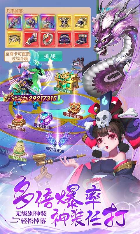 大圣归来(0.05折梦幻修仙)4