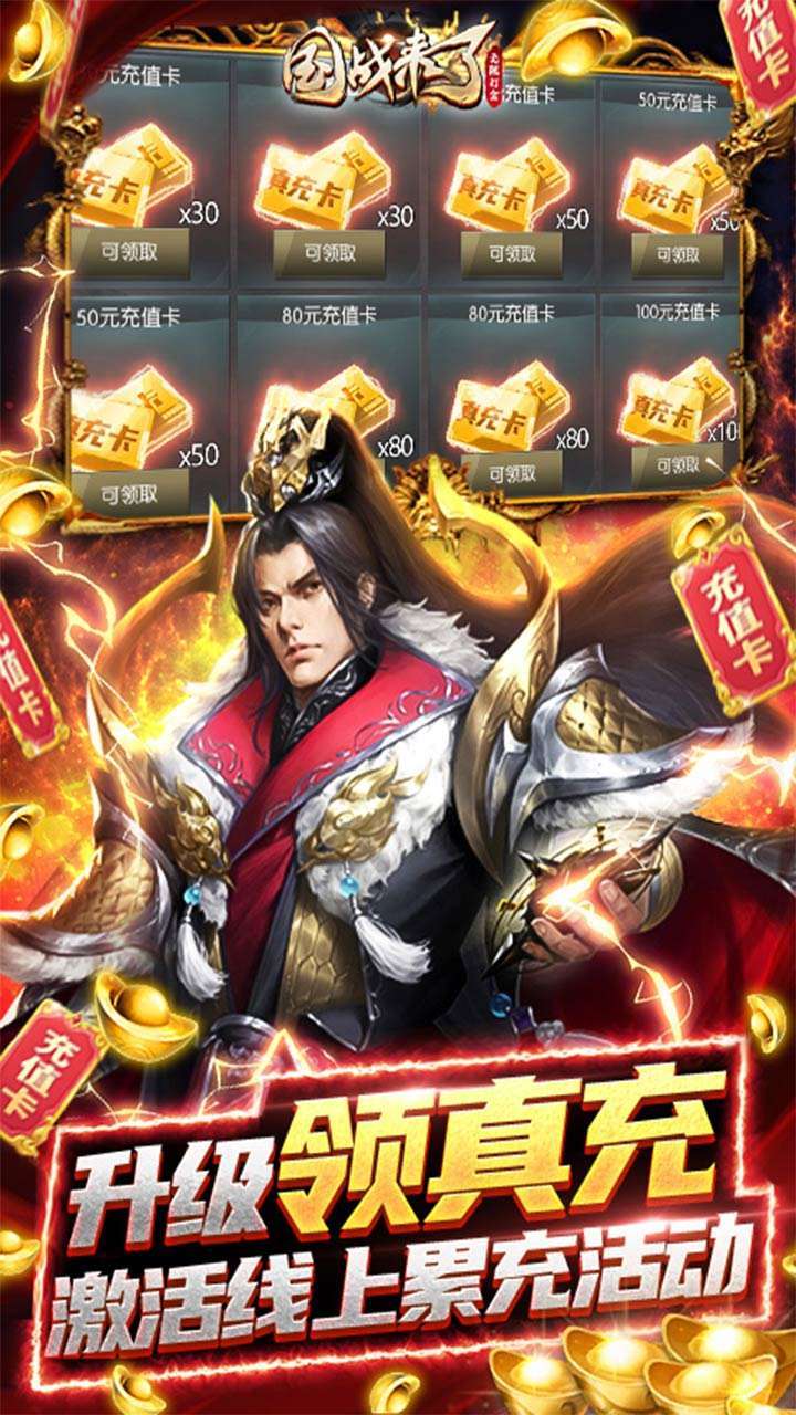 国战来了（BT-送神将无限刷充）4