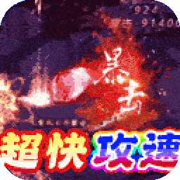 梦幻传奇（BT新春合击打金）