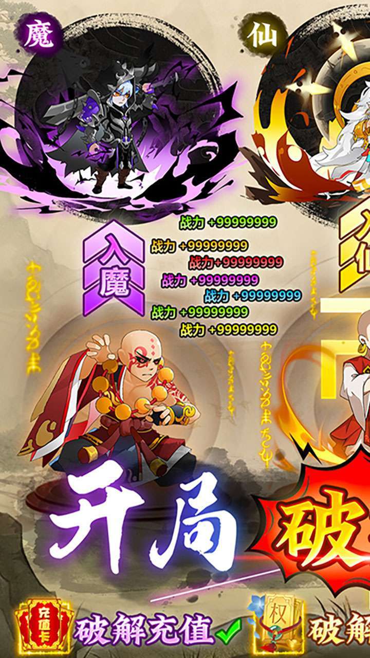 仙宫战纪(送地藏扶持10亿)0