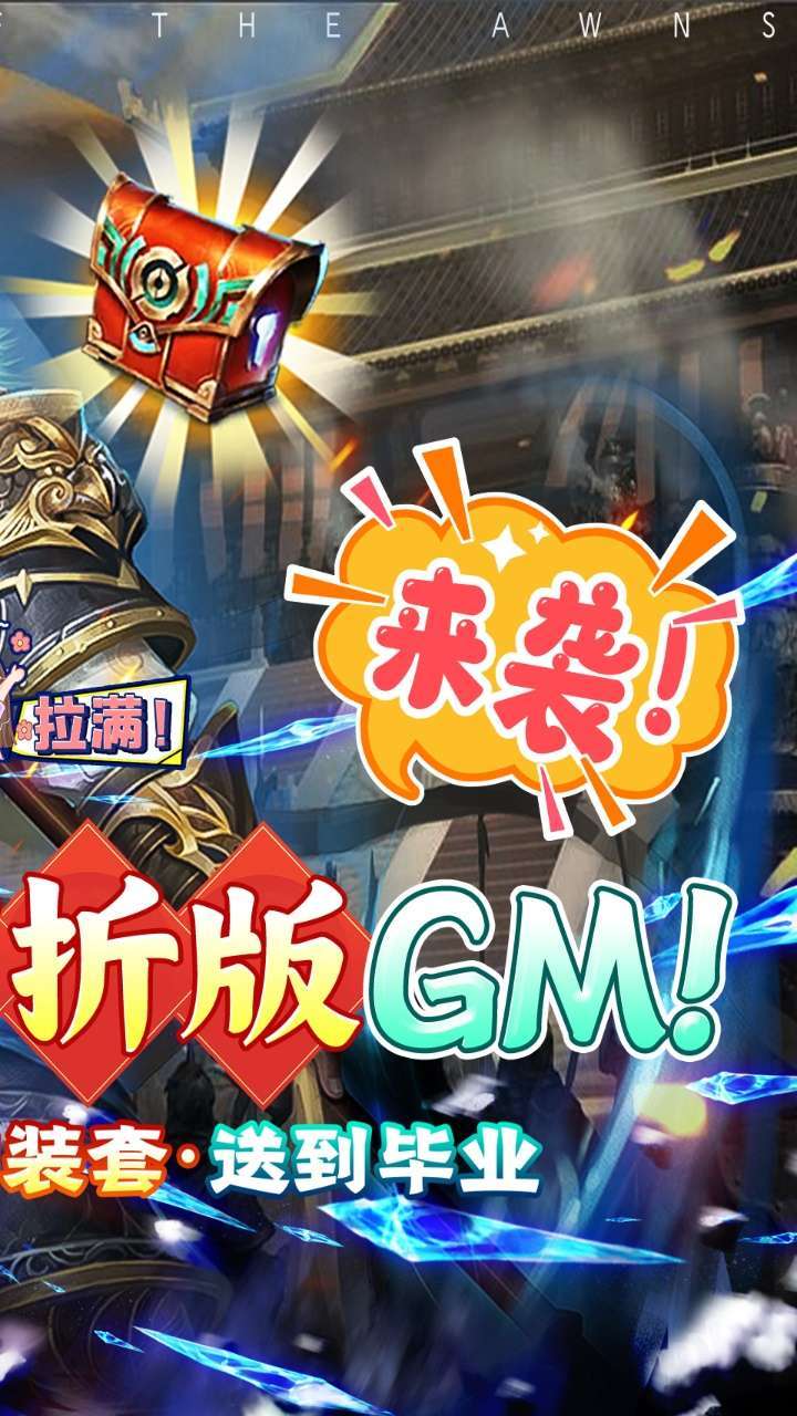战神新世纪（BT30亿也要0.1折）1