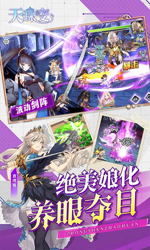 天珠变（0.1折SS限定从者免费送）3