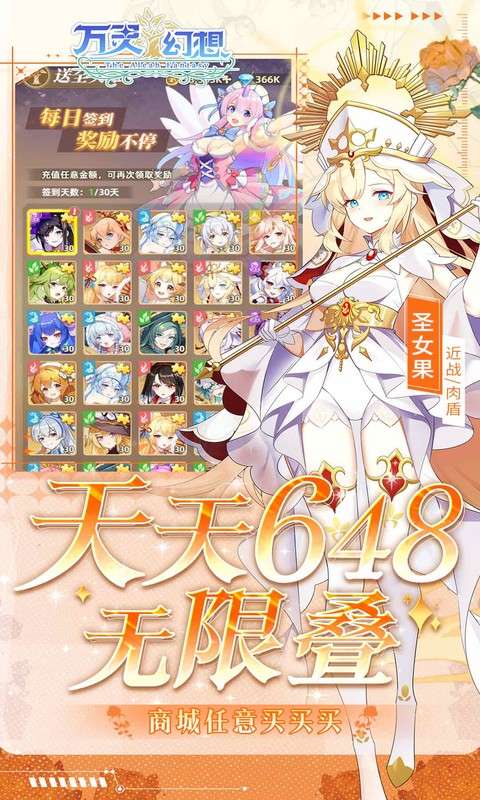 万灵幻想(0.05折送全英雄图鉴)2