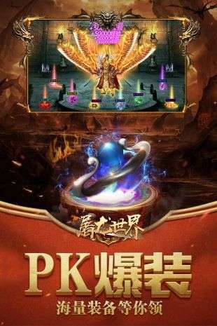 屠龙世界(攻速魂环)2