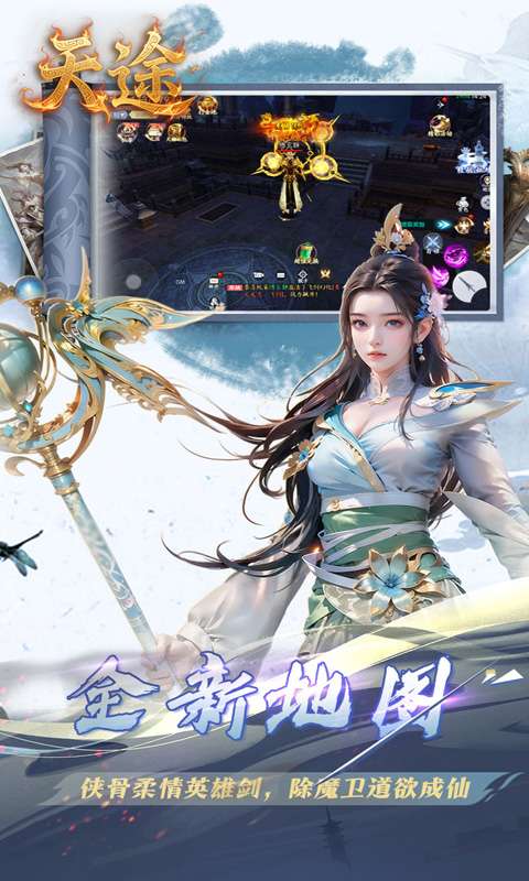 天途(0.05折纵横六界)0