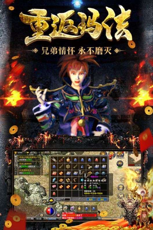 1.76赤月归来0