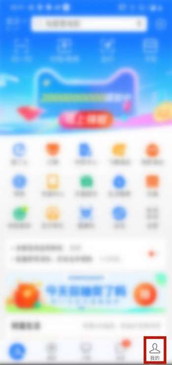 支付宝怎么查看注册时间-支付宝查看注册时间的方法