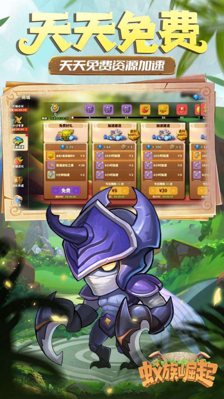 蚁族崛起（0.05百抽典藏吕布）3