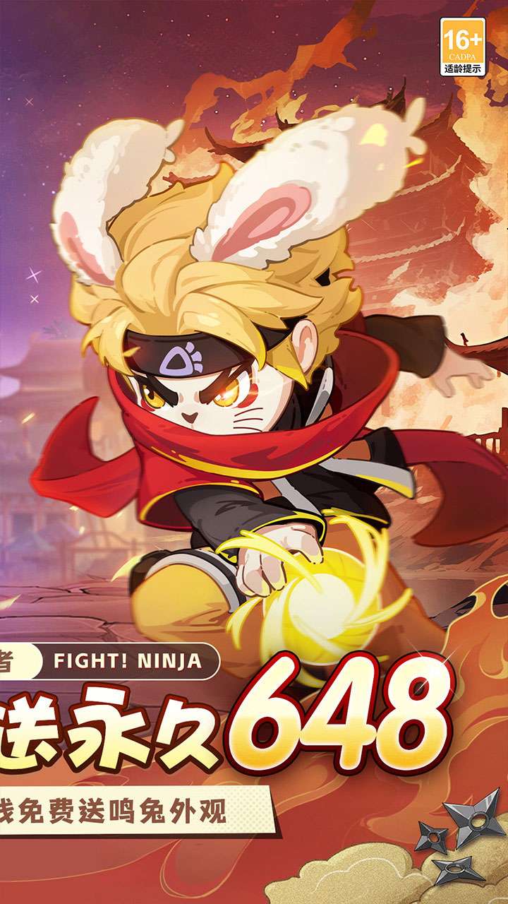 忍者快跑（0.1折天天送648）1