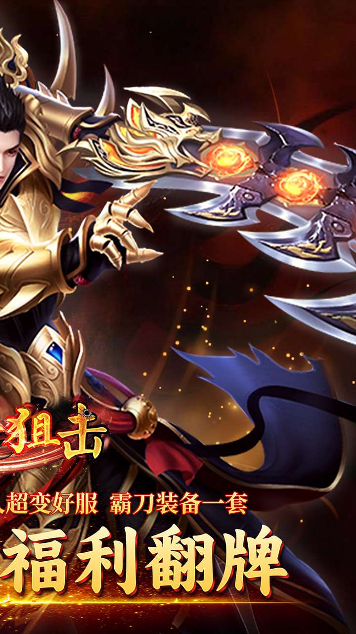 致命狙击（光年超变福利版）1