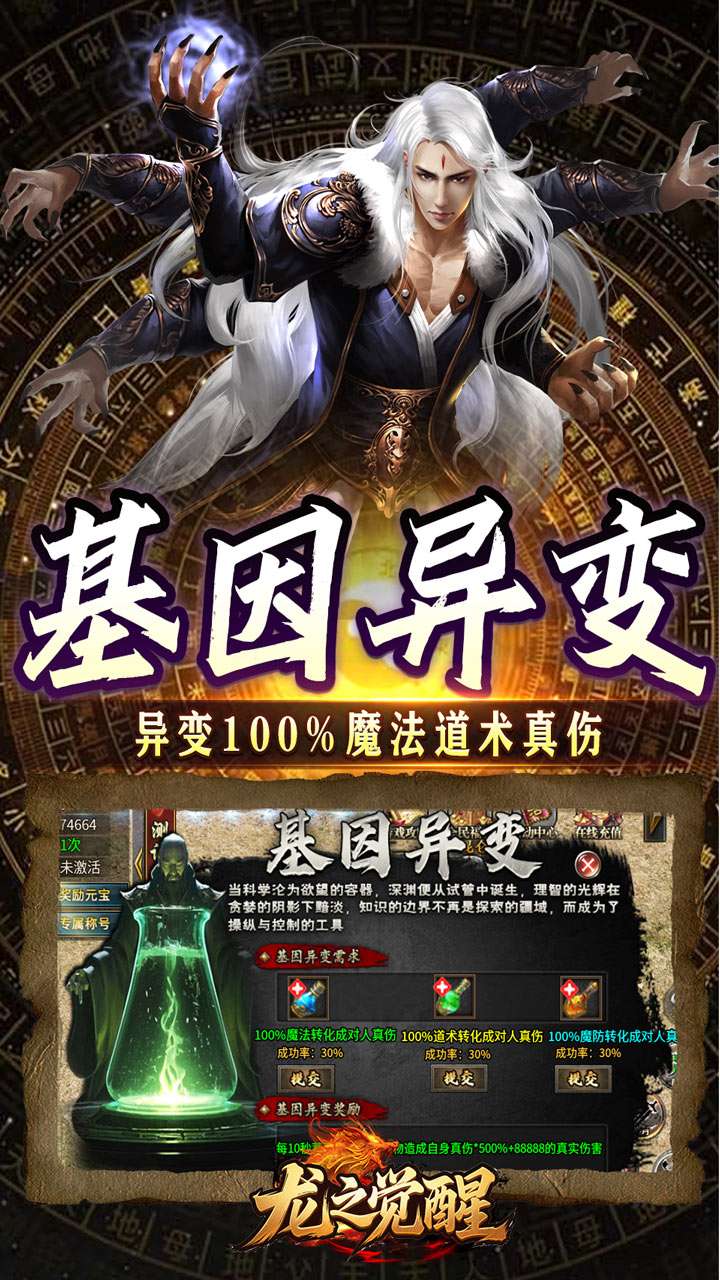 龙之觉醒（云夜千年五流派）3