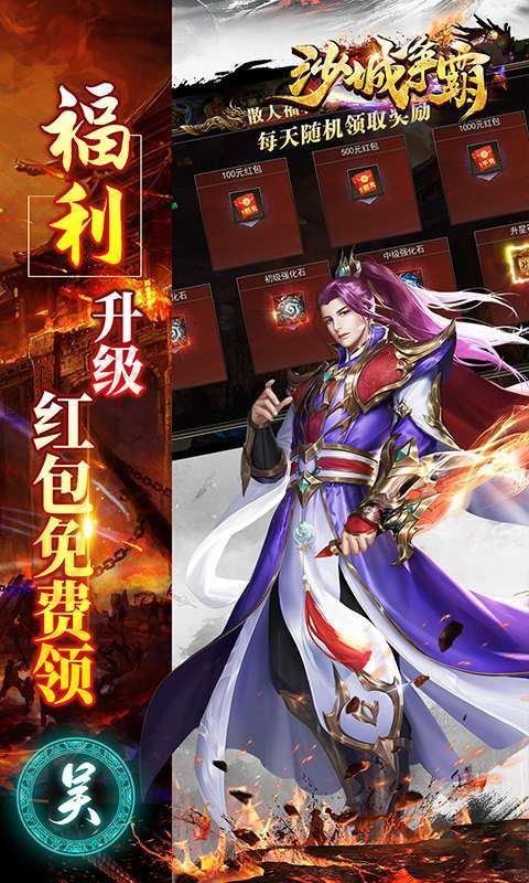 沙城争霸（三国亿兆切割）4