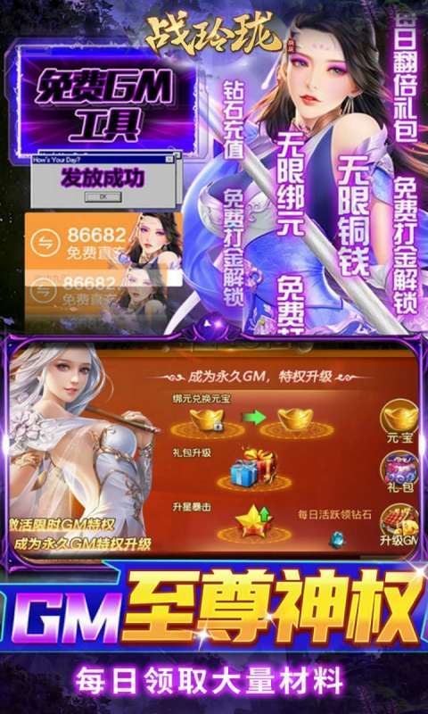 战玲珑（0.1折）3