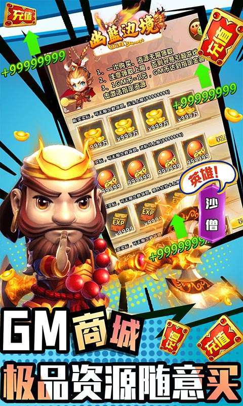 幽蓝边境（GM商城无限刷）3
