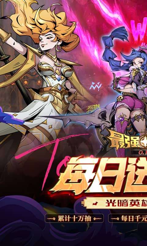 最强猎手（0.1折每日送648）0