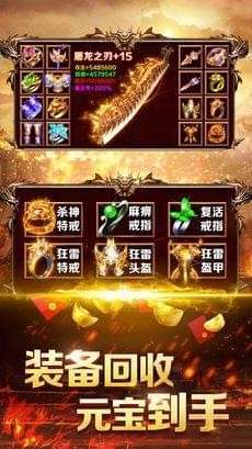 冰雪传世三职业打金赚钱版1