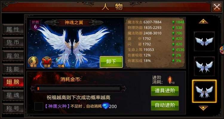 全民奇迹技能状态怎么加