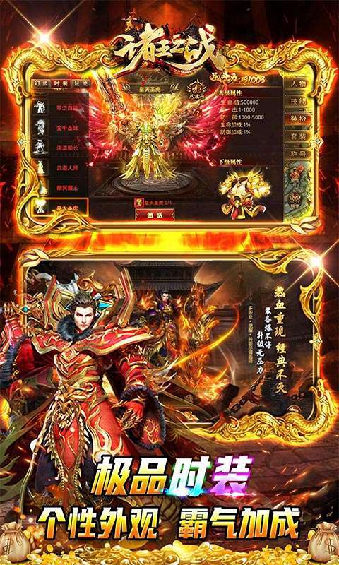 诸王之战（GM神装开局）2