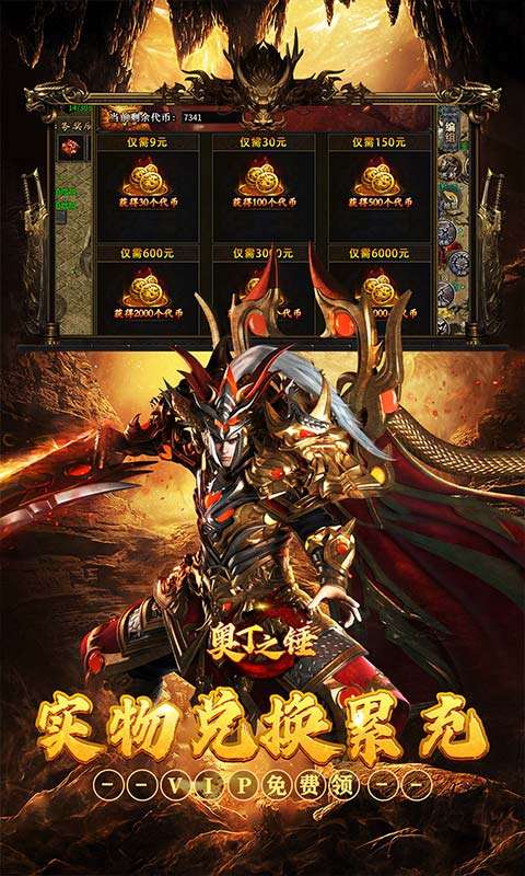 奥丁之锤(复古三职业代币版)2