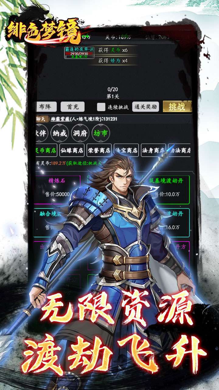 绯色梦境（BT文字修真终生0.1折）3