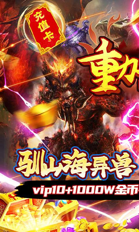 重力光球(0.05折送SSR异兽)0