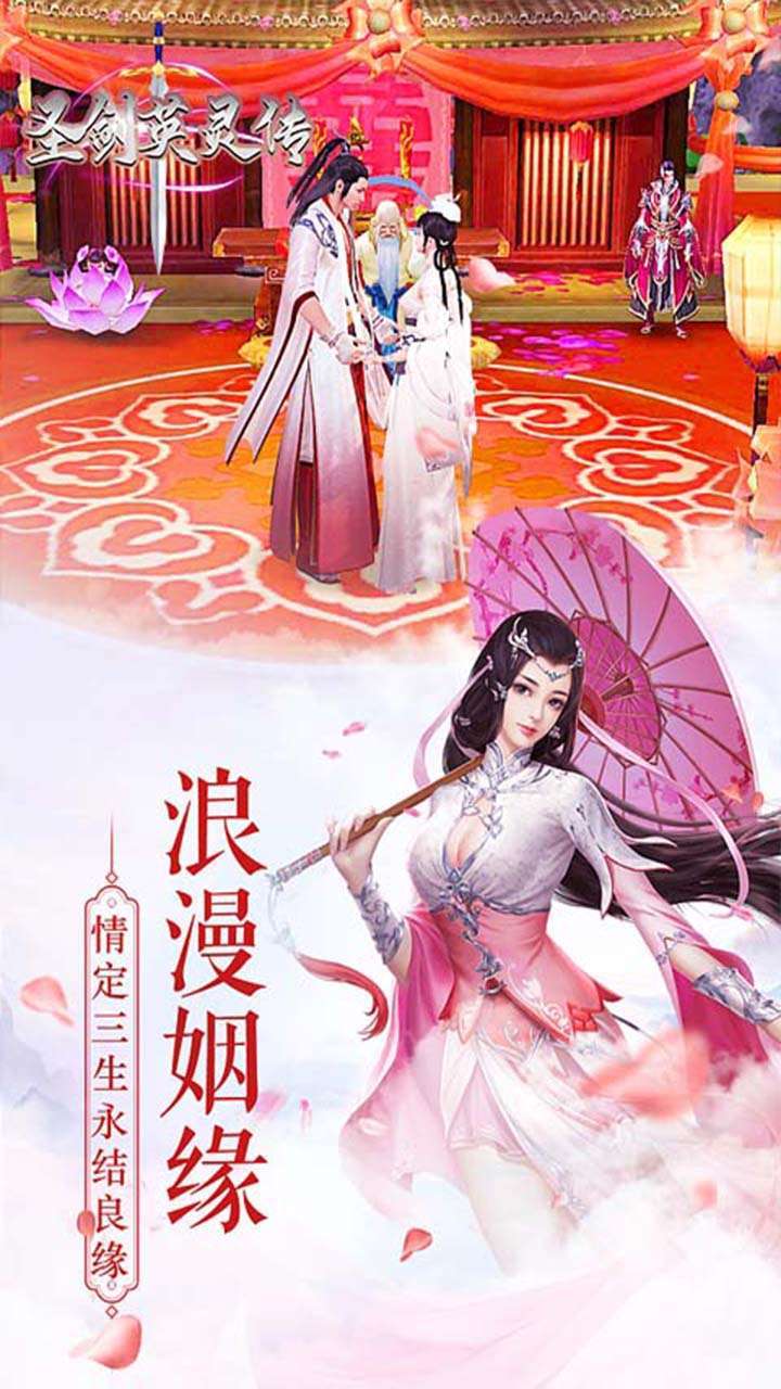 圣剑英灵传（送五千充值）3