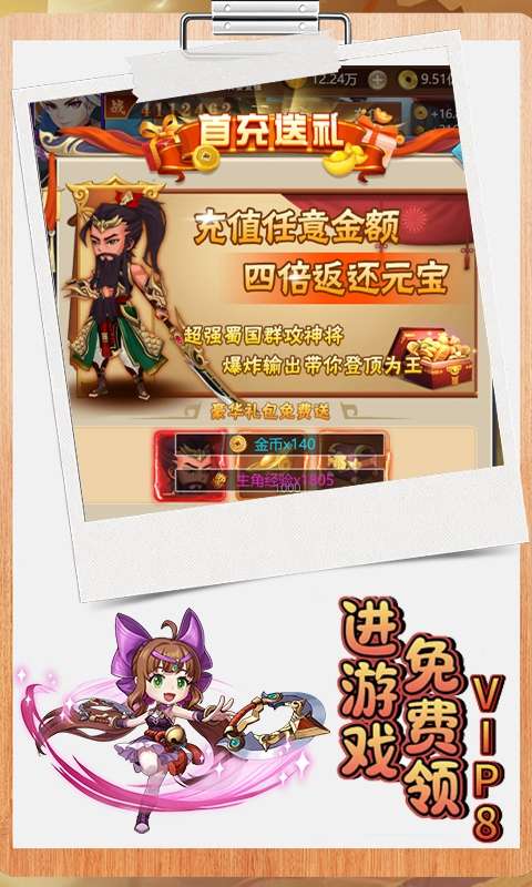 斩幻想(0.1折霸王传)2