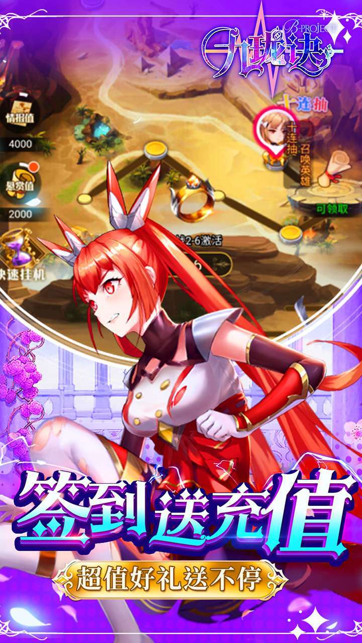 九珑诀（次元大冒险）1
