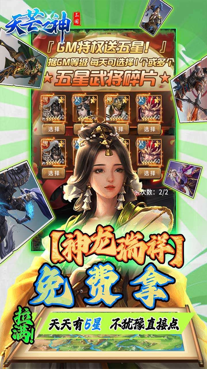 天芒之神（送30亿GM拉满）2