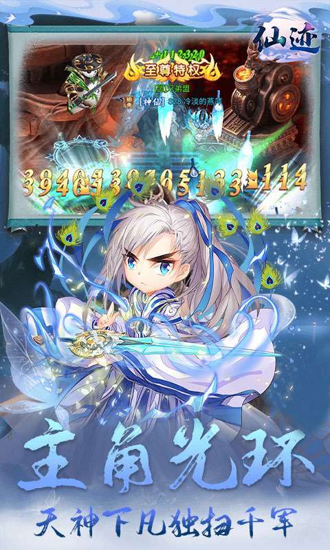 仙迹(在线送满V)0
