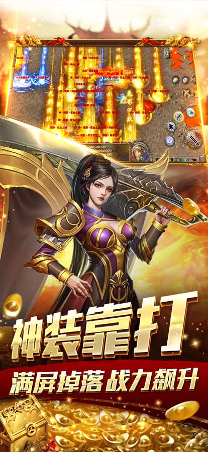 屠龙之刃ios版3