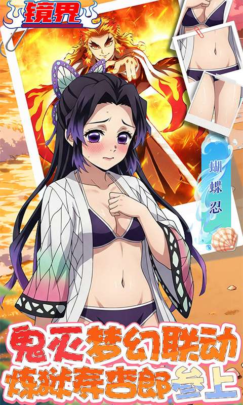 镜界(0.1折送648免费版)4