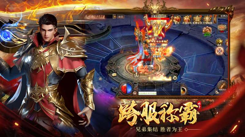 暗黑超神（高爆沉默正版传奇）3