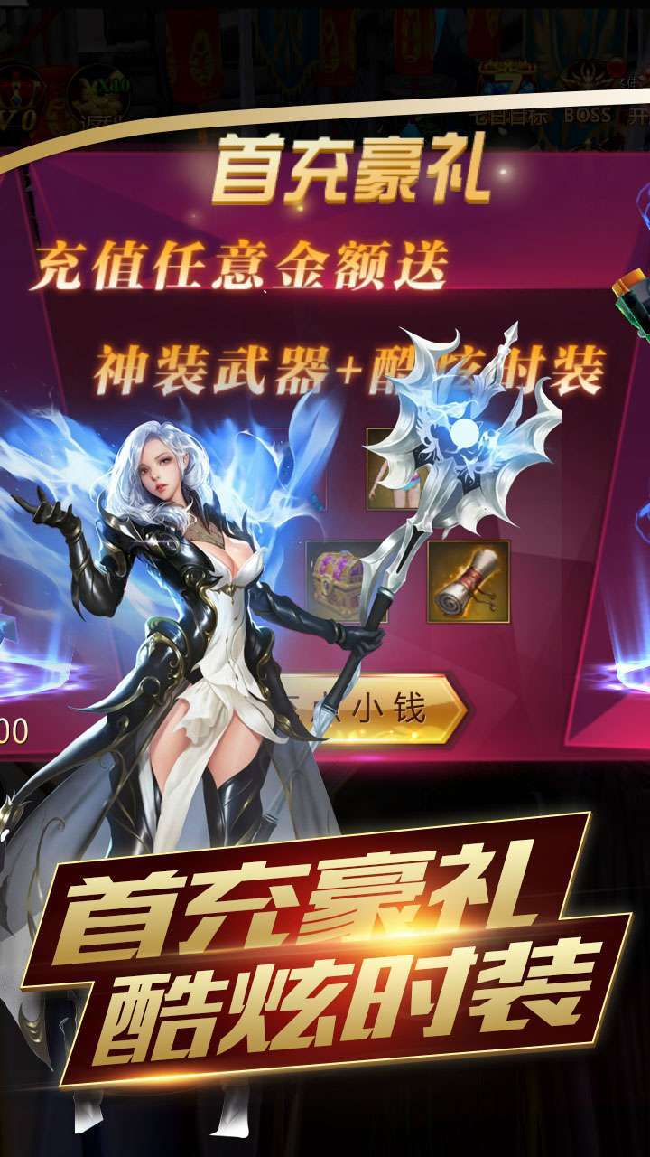 一剑屠龙（开局送满V）2