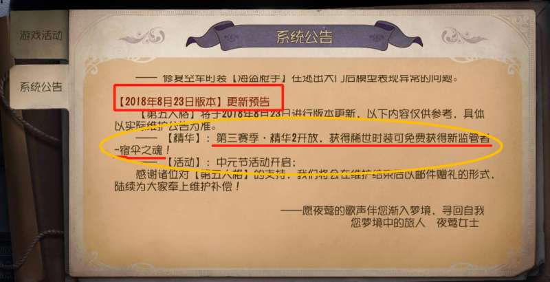 第五人格,门,开