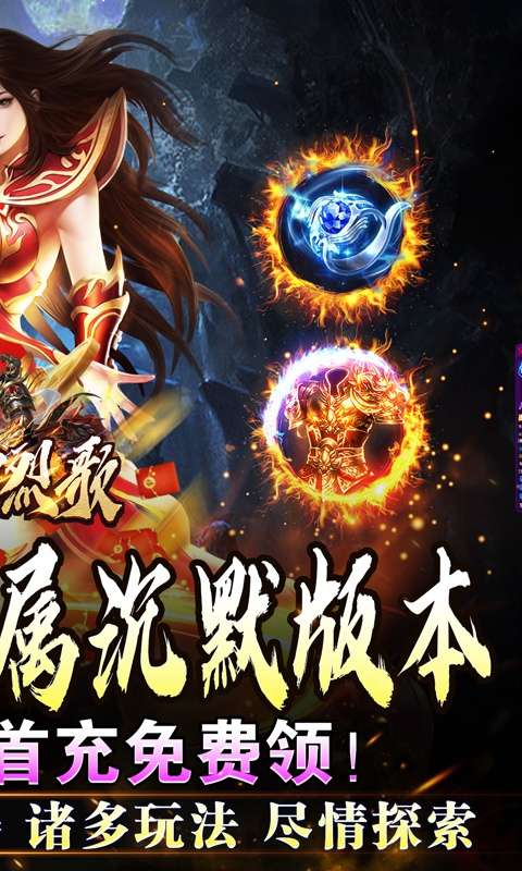 战神烈歌(万法专属神器)1