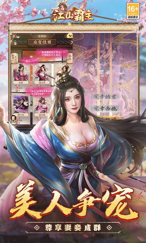 江山霸主（0.1折天天送648）2