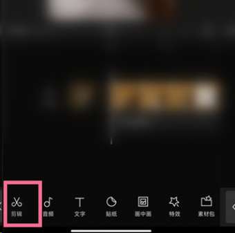 剪映怎么智能补帧-剪映智能补帧教程