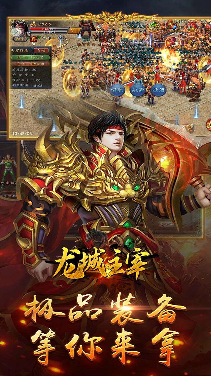龙城主宰（复古魂环高爆）2