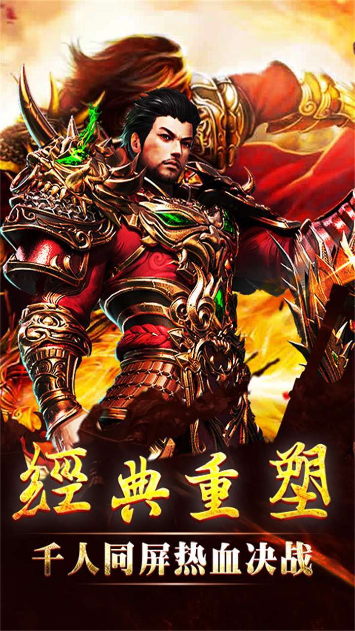 大秦霸业（传奇世界）0
