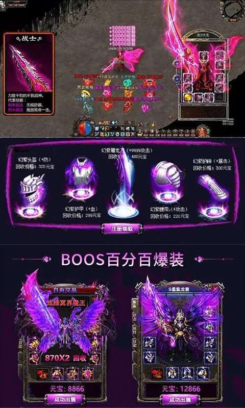 复古屠龙超变服0