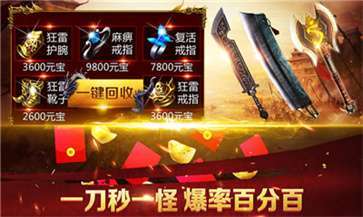 怒火合击绿色官网版0