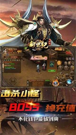 战神新世纪(粗鲁爆送100亿充)1