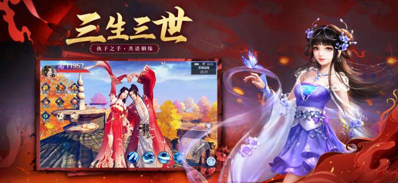 永劫仙诀ios版4
