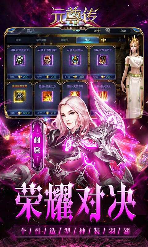 元尊传（0.1折无限充）4